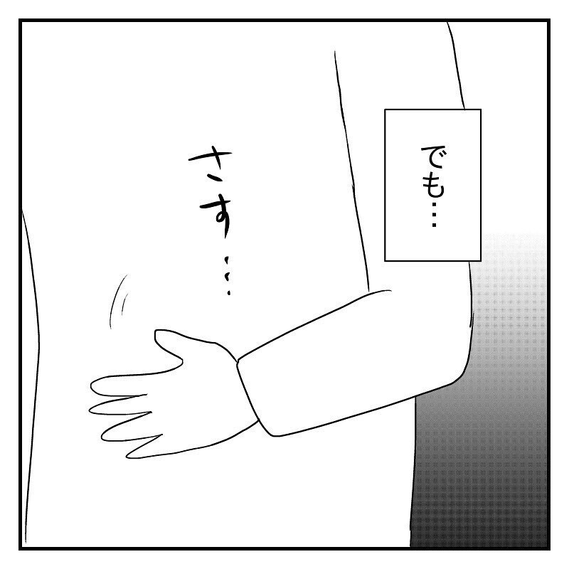 待ち望んだ妊娠なのに不安でいっぱいだった、その理由は…【なっちゃんのこと Vol.1】