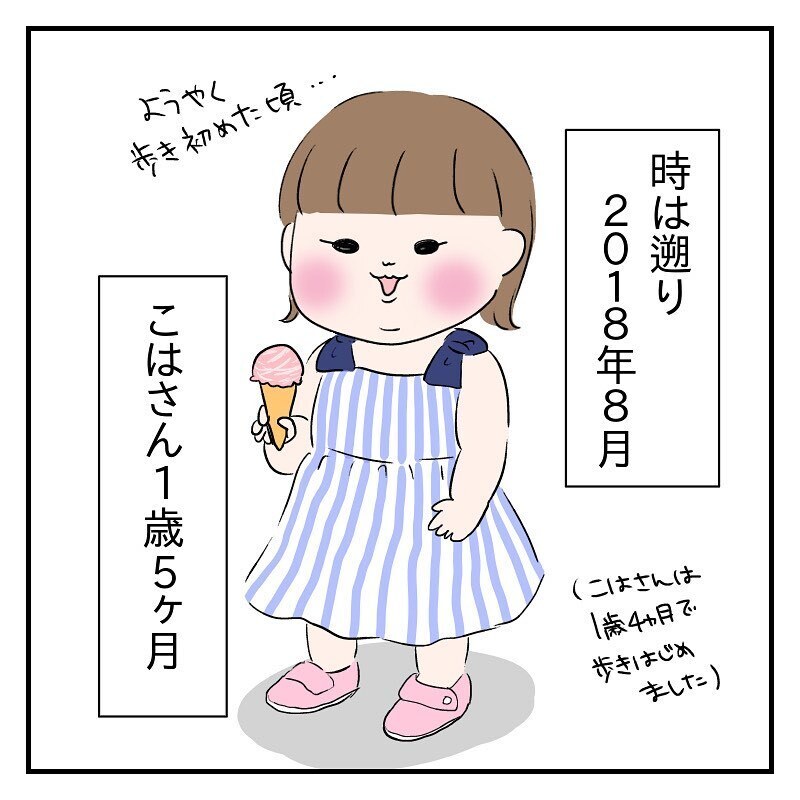 待ち望んだ妊娠なのに不安でいっぱいだった、その理由は…【なっちゃんのこと Vol.1】