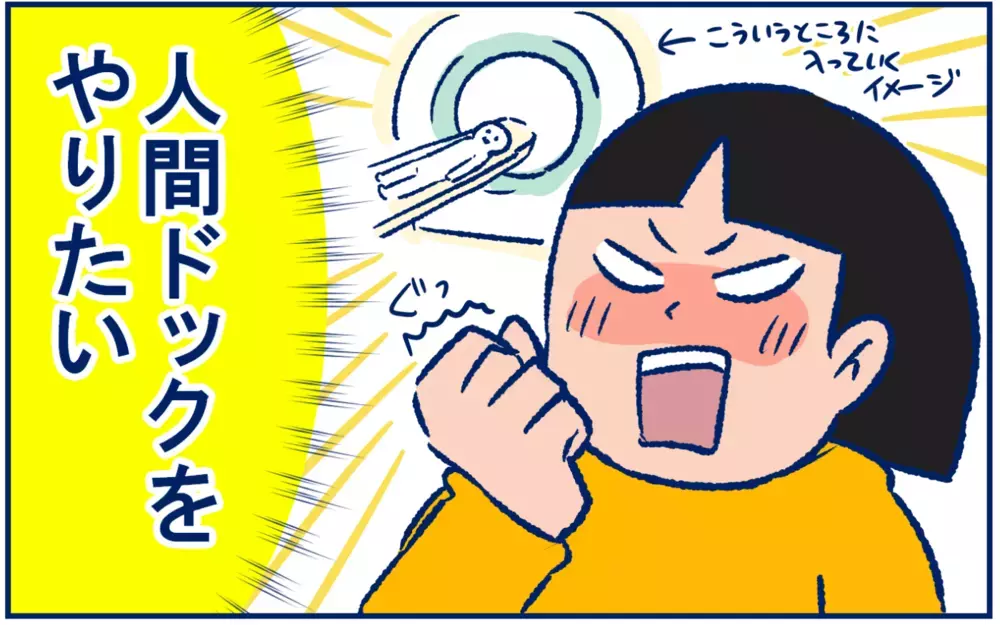 アラフォーだし、今年こそ！2021年に絶対チャレンジしたいこと【双子育児まめまめ日記 第28話】