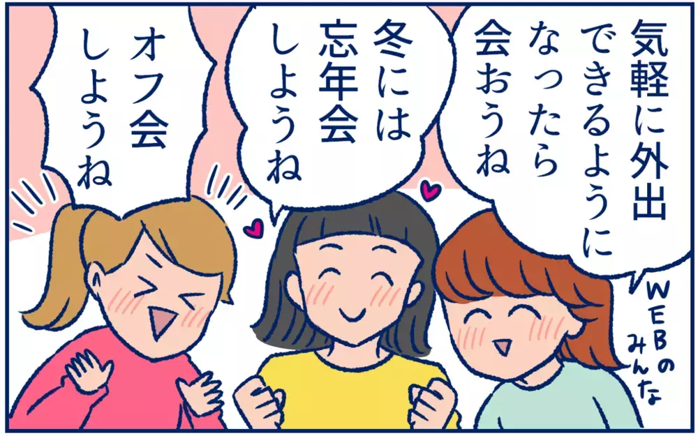 アラフォーだし、今年こそ！2021年に絶対チャレンジしたいこと【双子育児まめまめ日記 第28話】