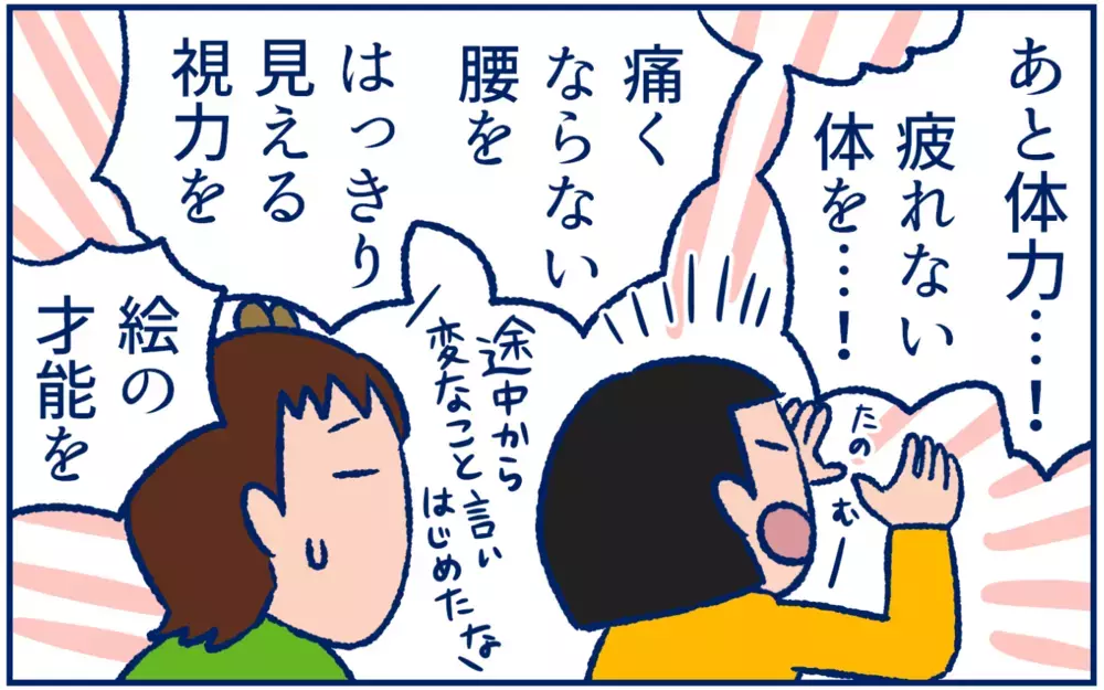 アラフォーだし、今年こそ！2021年に絶対チャレンジしたいこと【双子育児まめまめ日記 第28話】