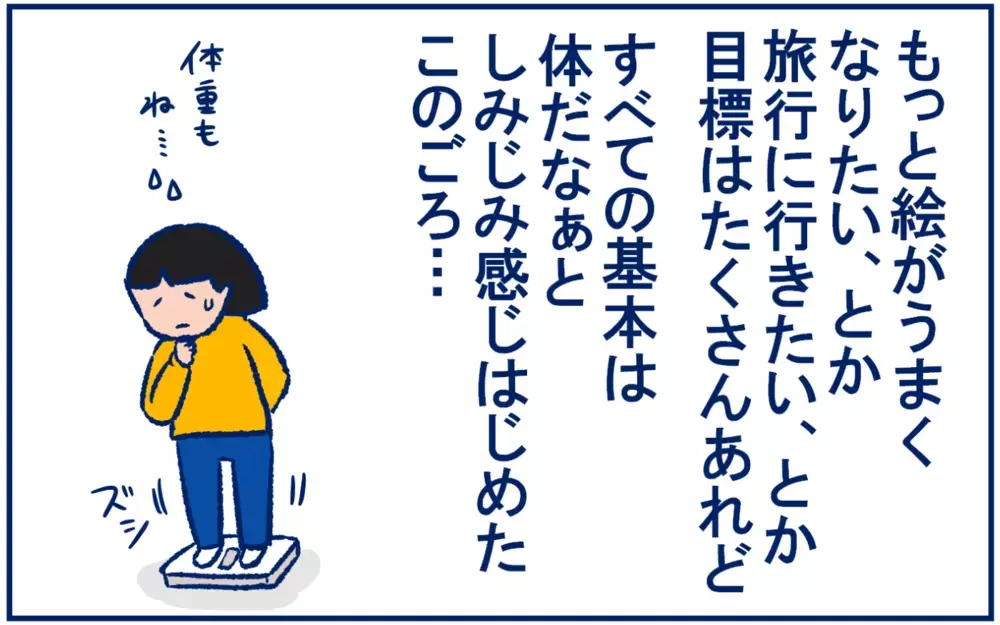 アラフォーだし、今年こそ！2021年に絶対チャレンジしたいこと【双子育児まめまめ日記 第28話】