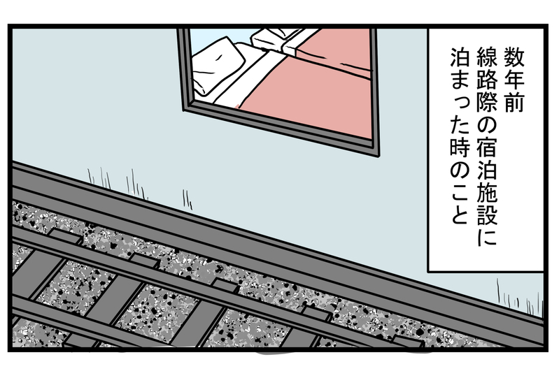 まるで妖怪の火の玉のよう…！ 長男が見つけた「線路の火」の正体とは!?【こどもと見つけた小さな発見日誌 Vol.33】