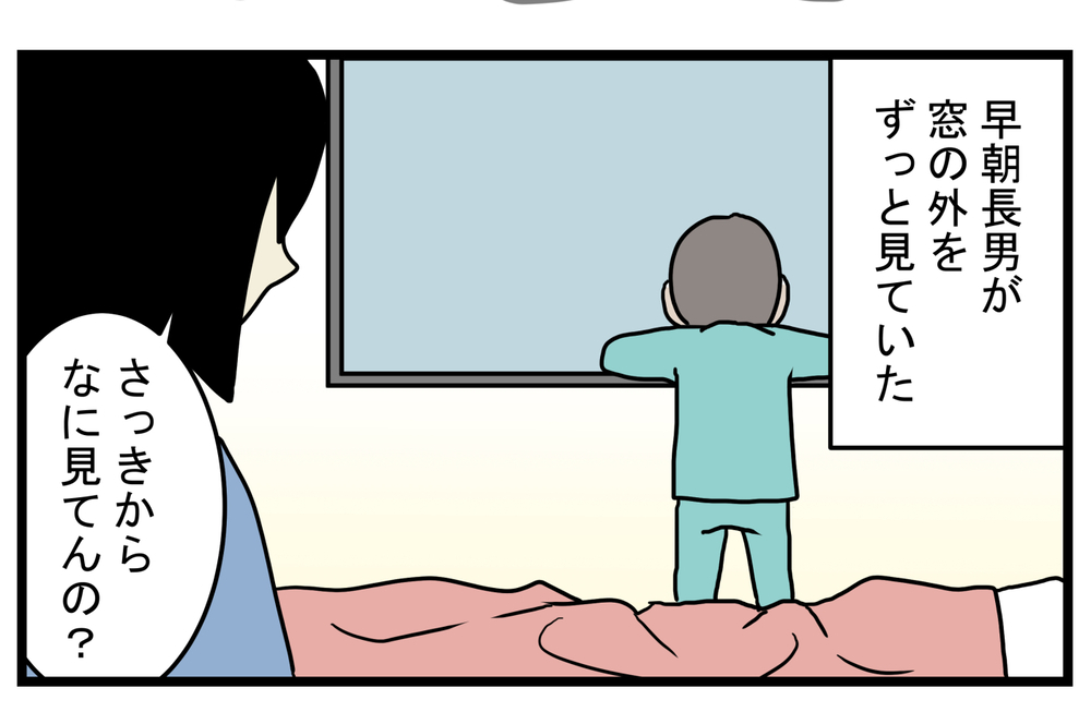 まるで妖怪の火の玉のよう…！ 長男が見つけた「線路の火」の正体とは!?【こどもと見つけた小さな発見日誌 Vol.33】