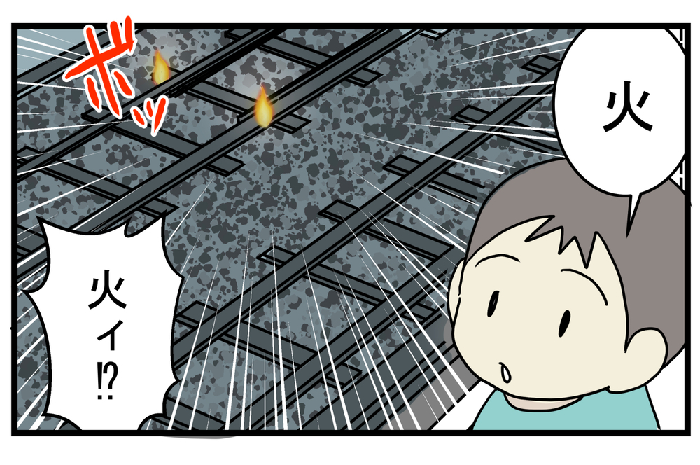 まるで妖怪の火の玉のよう…！ 長男が見つけた「線路の火」の正体とは!?【こどもと見つけた小さな発見日誌 Vol.33】