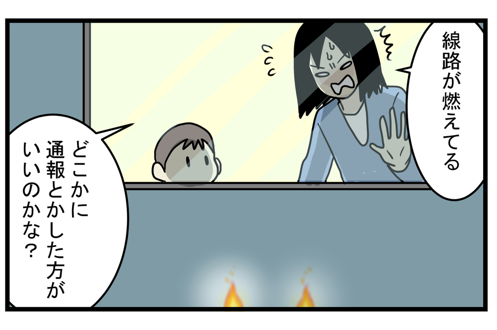 まるで妖怪の火の玉のよう…！ 長男が見つけた「線路の火」の正体とは!?【こどもと見つけた小さな発見日誌 Vol.33】