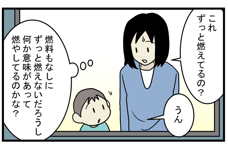 まるで妖怪の火の玉のよう…！ 長男が見つけた「線路の火」の正体とは!?【こどもと見つけた小さな発見日誌 Vol.33】
