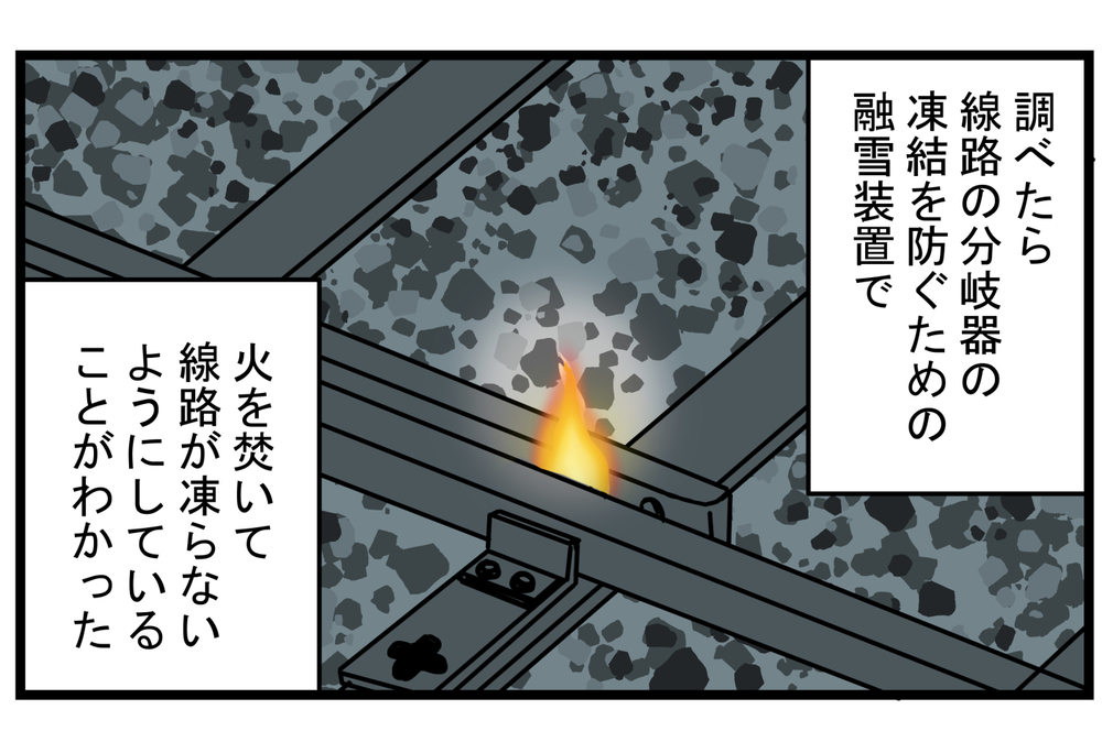 まるで妖怪の火の玉のよう…！ 長男が見つけた「線路の火」の正体とは!?【こどもと見つけた小さな発見日誌 Vol.33】