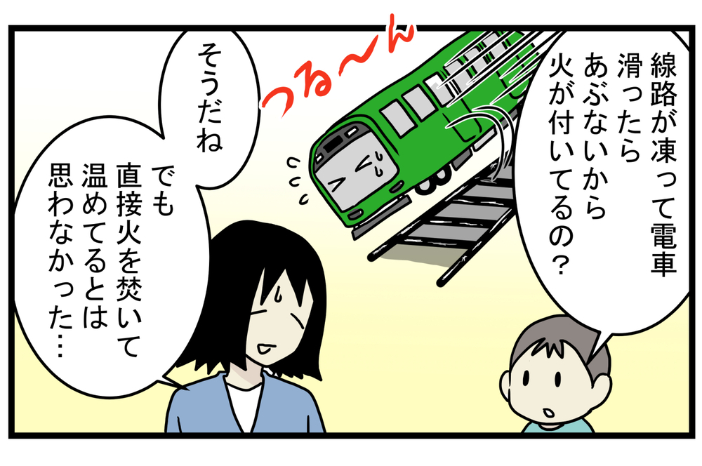 まるで妖怪の火の玉のよう…！ 長男が見つけた「線路の火」の正体とは!?【こどもと見つけた小さな発見日誌 Vol.33】