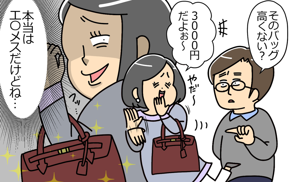 浮気、整形、理想の妻…夫婦の秘密は家庭を維持する愛情？それとも…【パパママの本音調査】  Vol.375