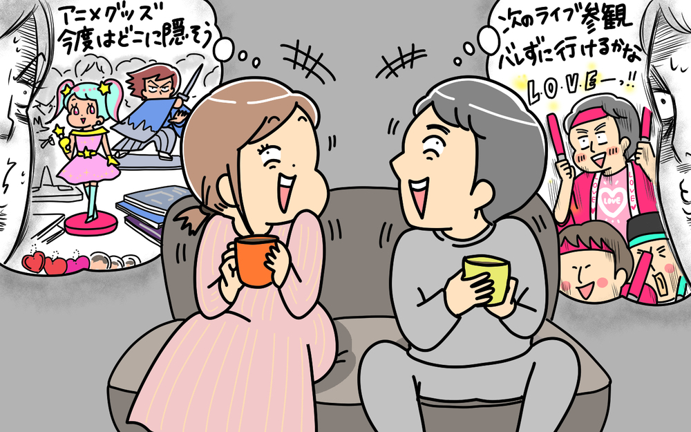 浮気、整形、理想の妻…夫婦の秘密は家庭を維持する愛情？それとも…【パパママの本音調査】  Vol.375