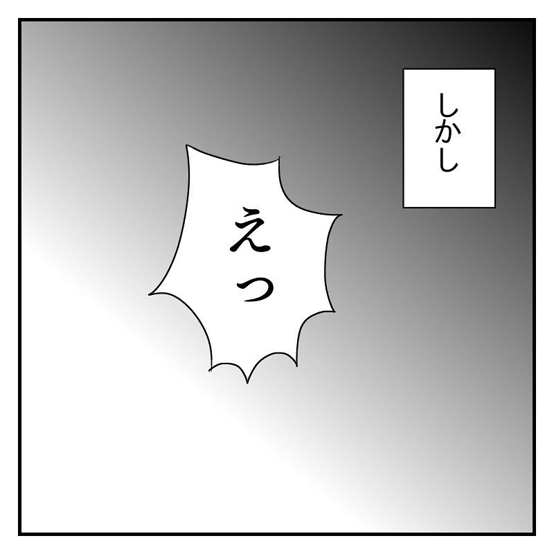 妊娠発覚からほどなくして、職場で驚きの人事異動が！【なっちゃんのこと Vol.2】