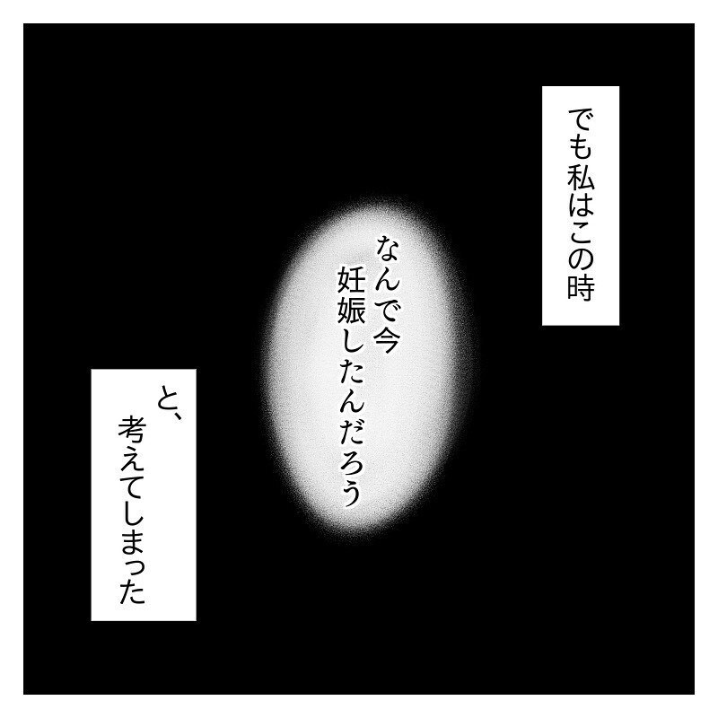 妊娠初期に仕事が多忙に…なぜこのタイミングなのだろう【なっちゃんのこと Vol.3】