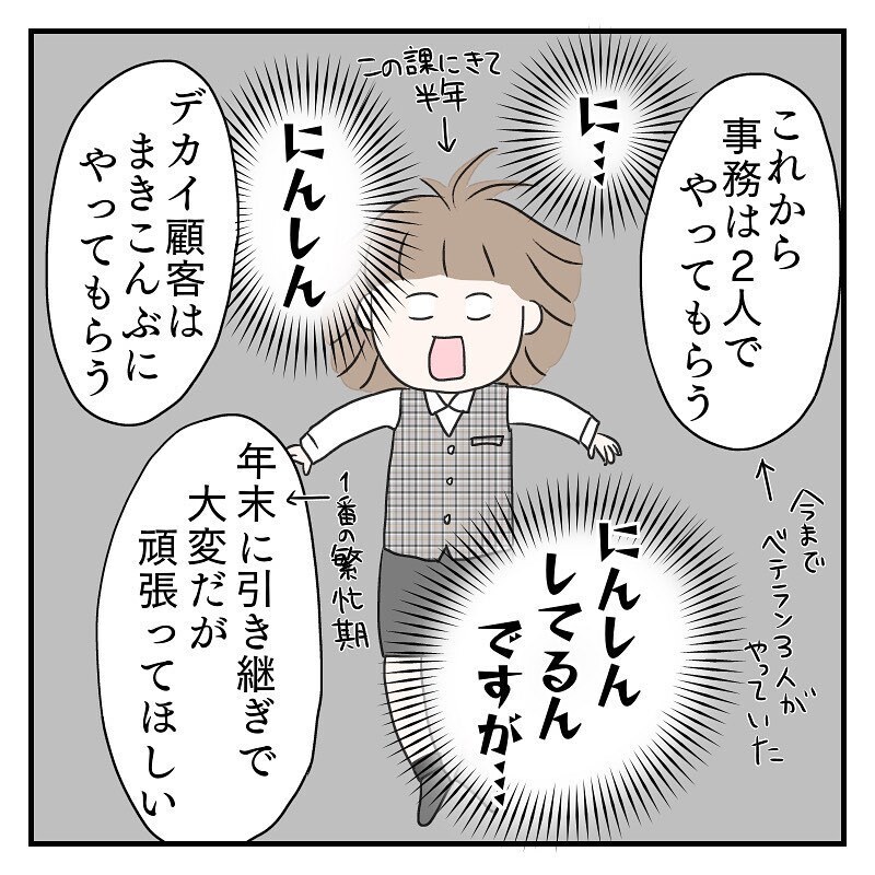 妊娠初期に仕事が多忙に…なぜこのタイミングなのだろう【なっちゃんのこと Vol.3】