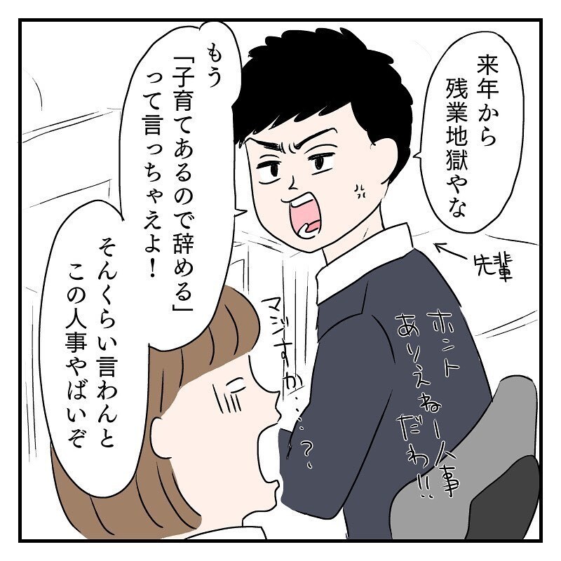 妊娠初期に仕事が多忙に…なぜこのタイミングなのだろう【なっちゃんのこと Vol.3】