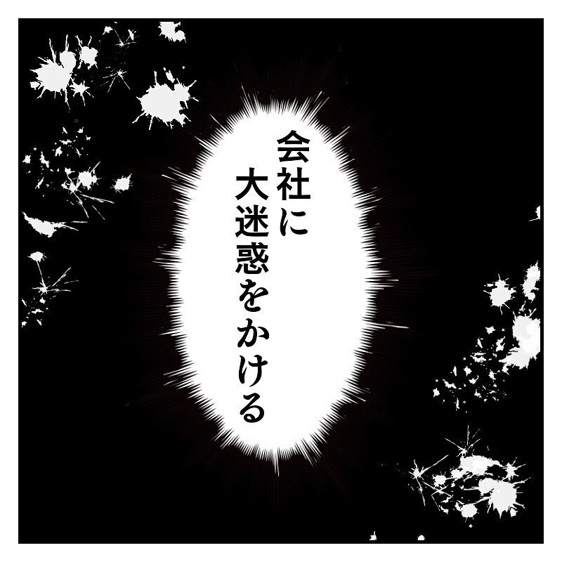 妊娠初期に仕事が多忙に…なぜこのタイミングなのだろう【なっちゃんのこと Vol.3】