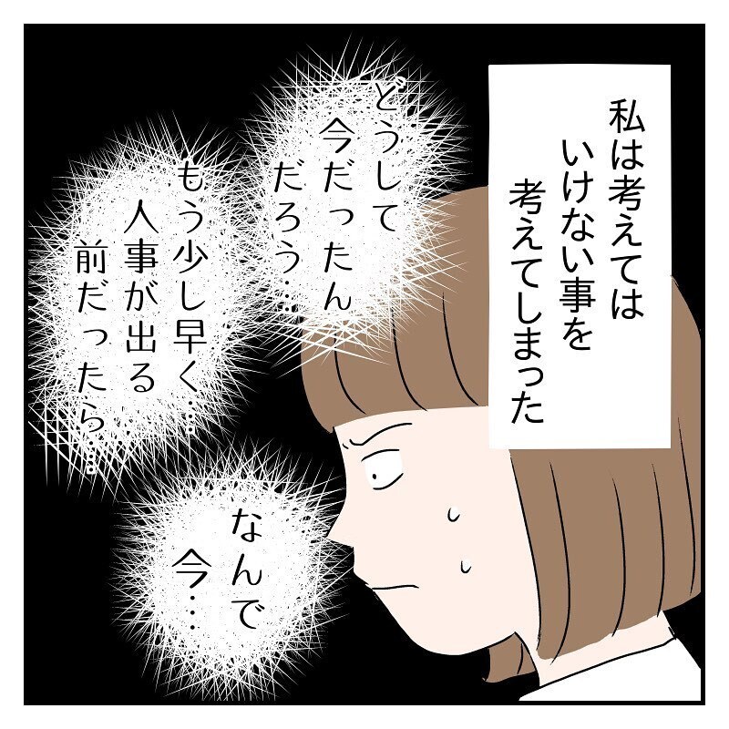 妊娠初期に仕事が多忙に…なぜこのタイミングなのだろう【なっちゃんのこと Vol.3】