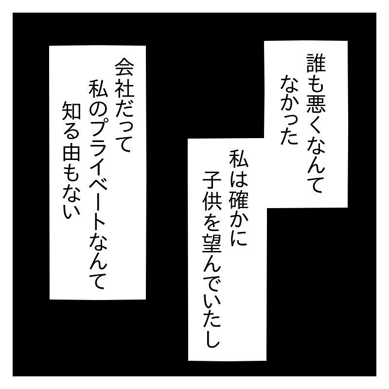 妊娠初期に仕事が多忙に…なぜこのタイミングなのだろう【なっちゃんのこと Vol.3】