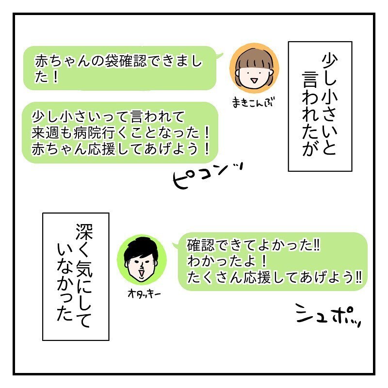 仕事に追われ多忙な日々、妊娠中なのに自分の身体を後回しにしてしまった【なっちゃんのこと Vol.4】