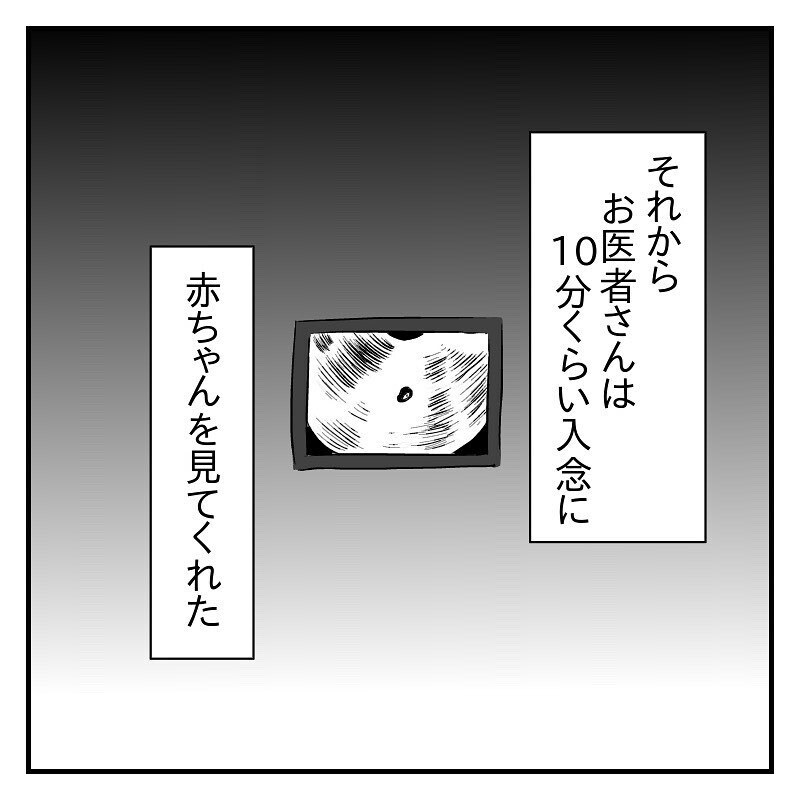 「心臓動いて…ない…？」 心拍を確認し安心していたのに、非情な現実が　【なっちゃんのこと Vol.5】