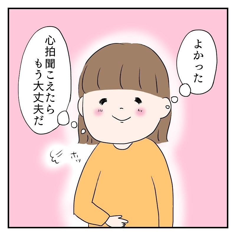 「心臓動いて…ない…？」 心拍を確認し安心していたのに、非情な現実が　【なっちゃんのこと Vol.5】