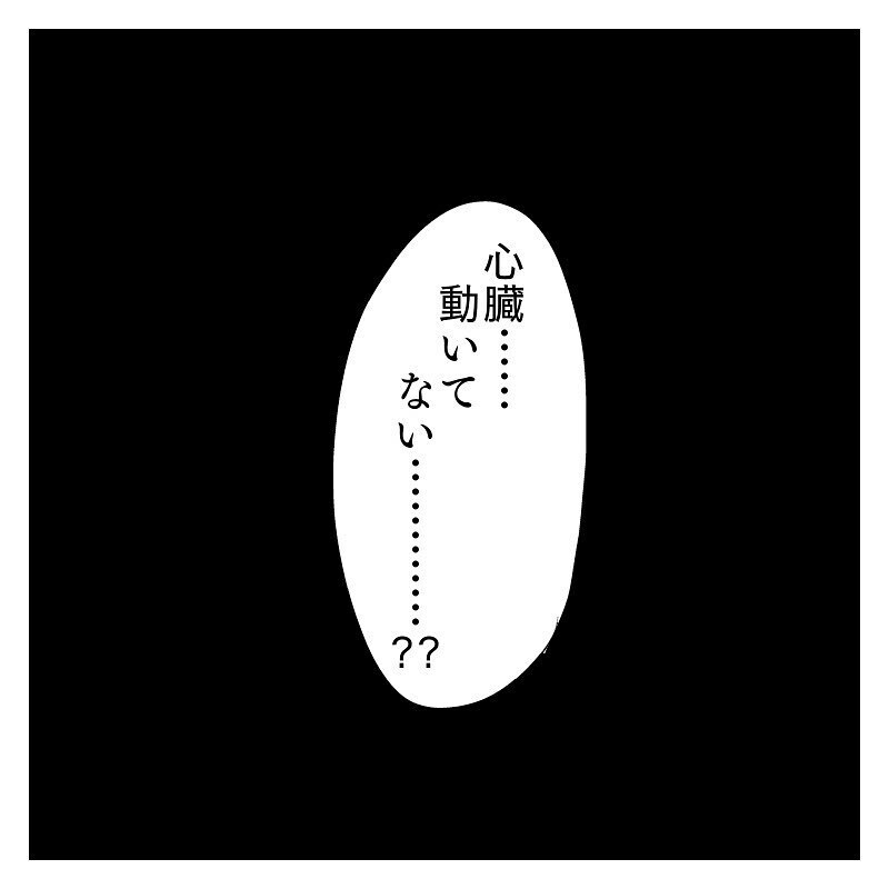 「心臓動いて…ない…？」 心拍を確認し安心していたのに、非情な現実が　【なっちゃんのこと Vol.5】