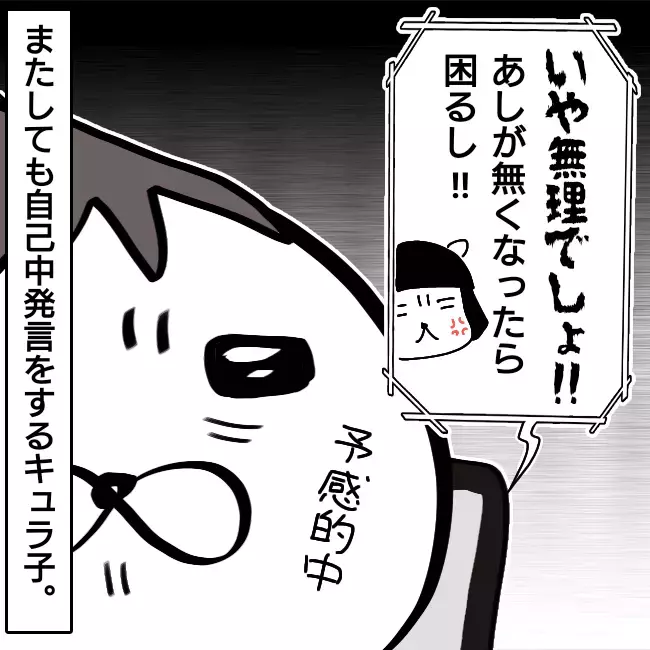 調停調書の約束を破ろうとするキュラ子、身勝手な振る舞いはもう通用しない！【シングルファーザー離婚戦争記 Vol.29】