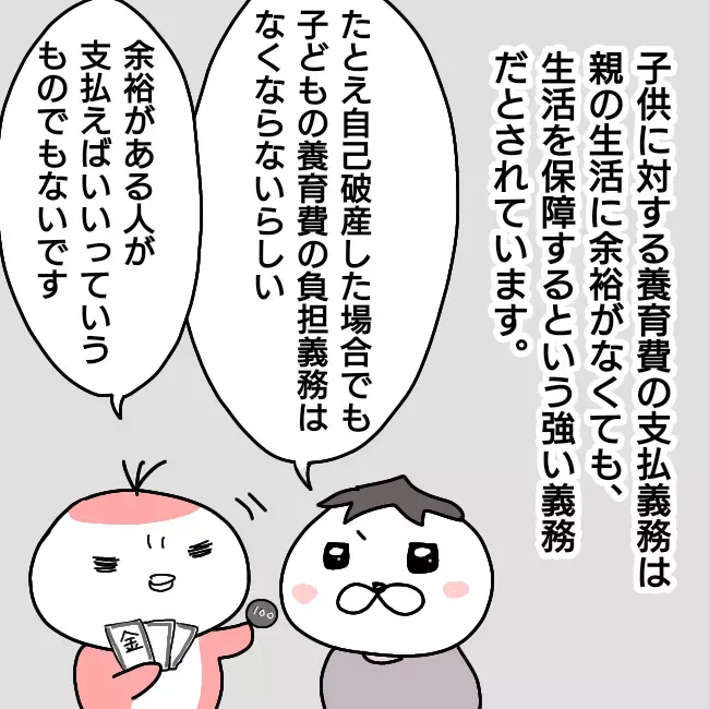 調停調書の約束を破ろうとするキュラ子、身勝手な振る舞いはもう通用しない！【シングルファーザー離婚戦争記 Vol.29】