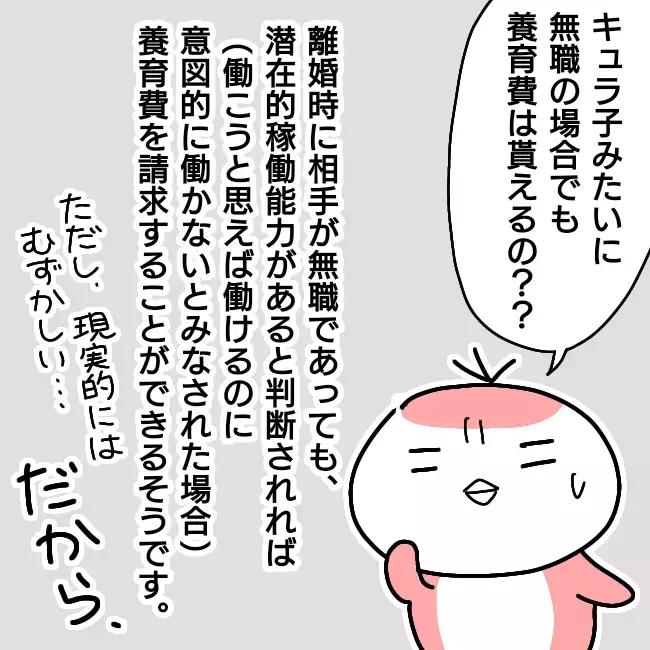 調停調書の約束を破ろうとするキュラ子、身勝手な振る舞いはもう通用しない！【シングルファーザー離婚戦争記 Vol.29】