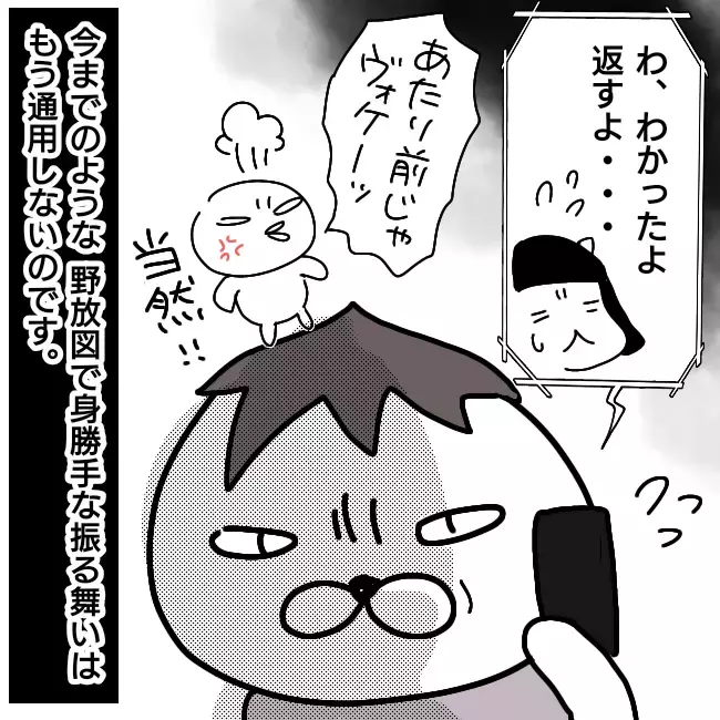 調停調書の約束を破ろうとするキュラ子、身勝手な振る舞いはもう通用しない！【シングルファーザー離婚戦争記 Vol.29】