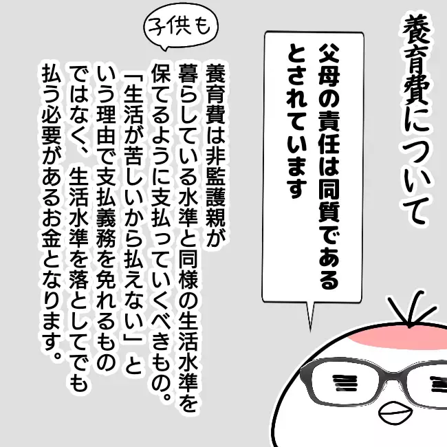 調停調書の約束を破ろうとするキュラ子、身勝手な振る舞いはもう通用しない！【シングルファーザー離婚戦争記 Vol.29】