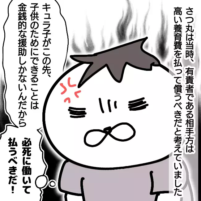 決着のつかない養育費問題、しかし調停が長引くとリスクがあると知らされ…【シングルファーザー離婚戦争記 Vol.30】