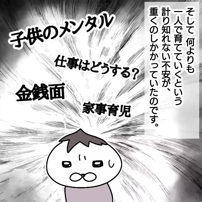 決着のつかない養育費問題、しかし調停が長引くとリスクがあると知らされ…【シングルファーザー離婚戦争記 Vol.30】