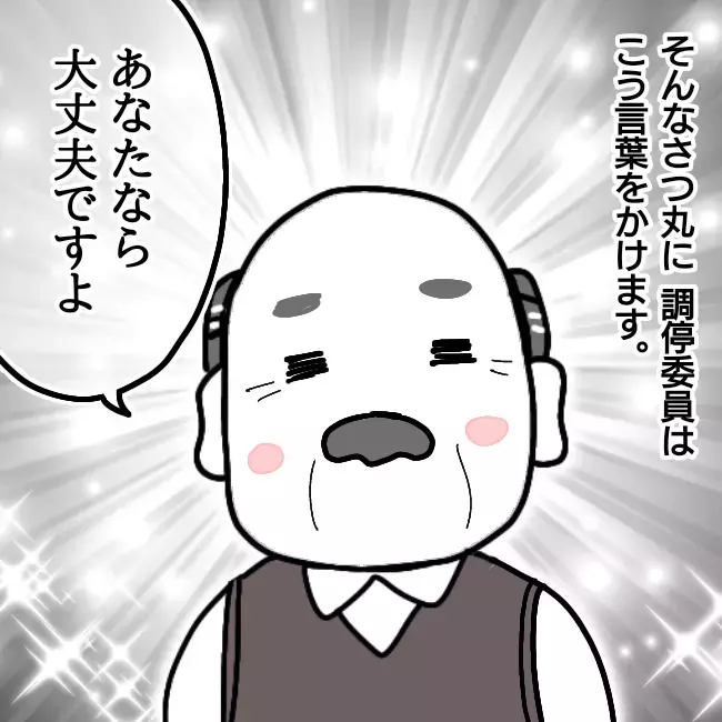 決着のつかない養育費問題、しかし調停が長引くとリスクがあると知らされ…【シングルファーザー離婚戦争記 Vol.30】