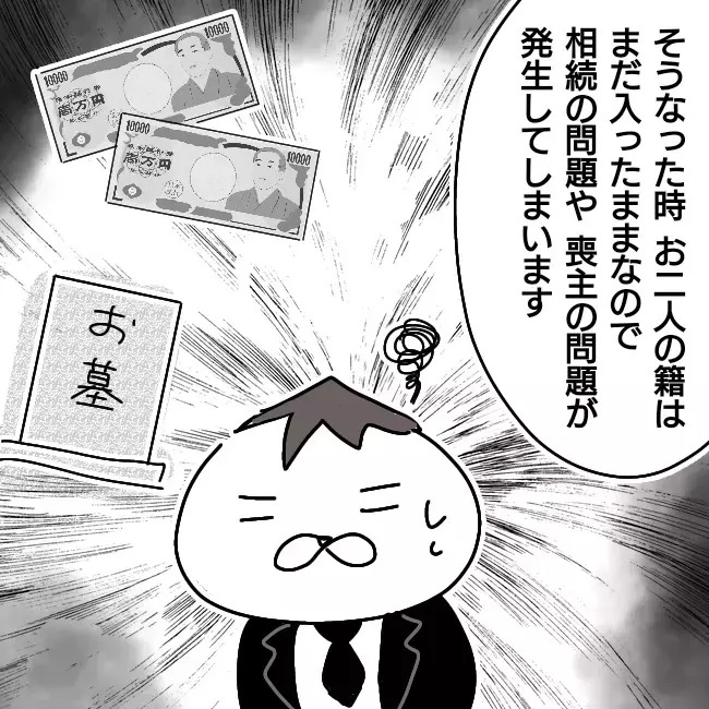 決着のつかない養育費問題、しかし調停が長引くとリスクがあると知らされ…【シングルファーザー離婚戦争記 Vol.30】