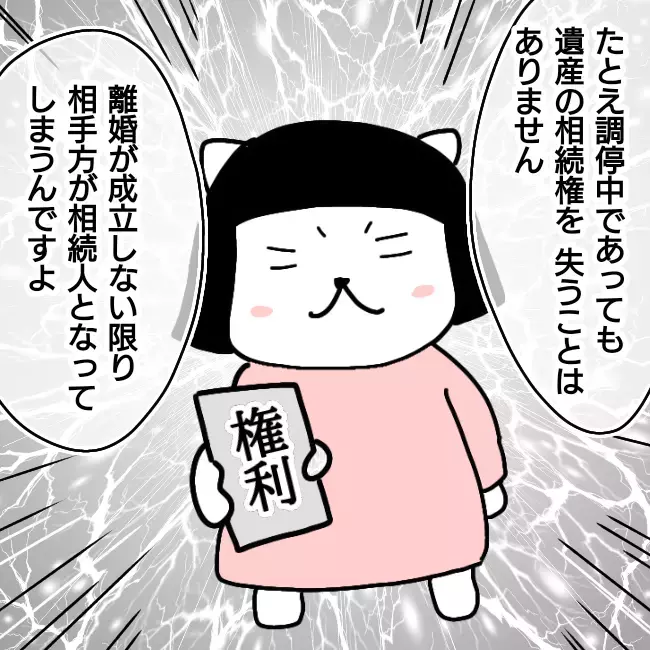 決着のつかない養育費問題、しかし調停が長引くとリスクがあると知らされ…【シングルファーザー離婚戦争記 Vol.30】