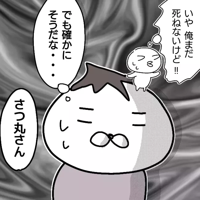 決着のつかない養育費問題、しかし調停が長引くとリスクがあると知らされ…【シングルファーザー離婚戦争記 Vol.30】