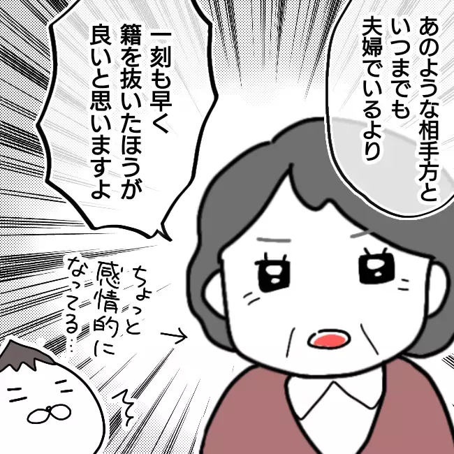 決着のつかない養育費問題、しかし調停が長引くとリスクがあると知らされ…【シングルファーザー離婚戦争記 Vol.30】