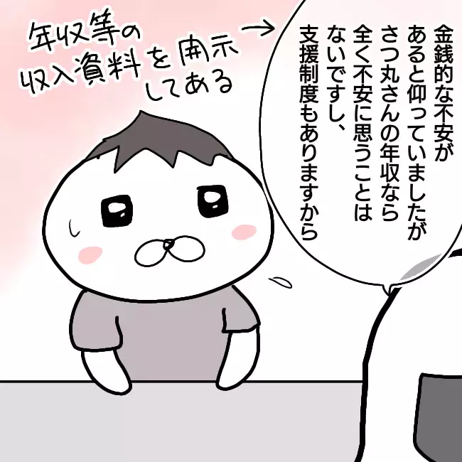 決着のつかない養育費問題、しかし調停が長引くとリスクがあると知らされ…【シングルファーザー離婚戦争記 Vol.30】