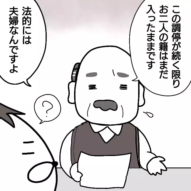 決着のつかない養育費問題、しかし調停が長引くとリスクがあると知らされ…【シングルファーザー離婚戦争記 Vol.30】