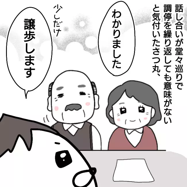 ようやく養育費の金額が決定！ 双方合意でついに調停成立へ【シングルファーザー離婚戦争記 Vol.31】