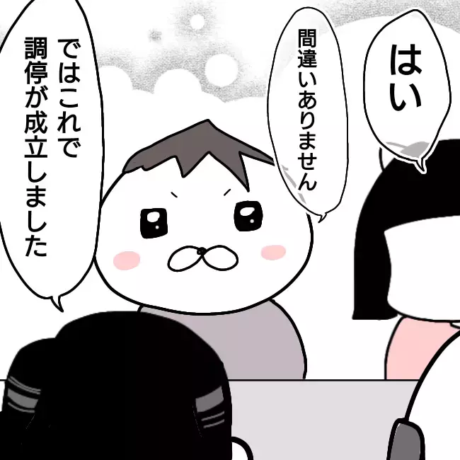 ようやく養育費の金額が決定！ 双方合意でついに調停成立へ【シングルファーザー離婚戦争記 Vol.31】