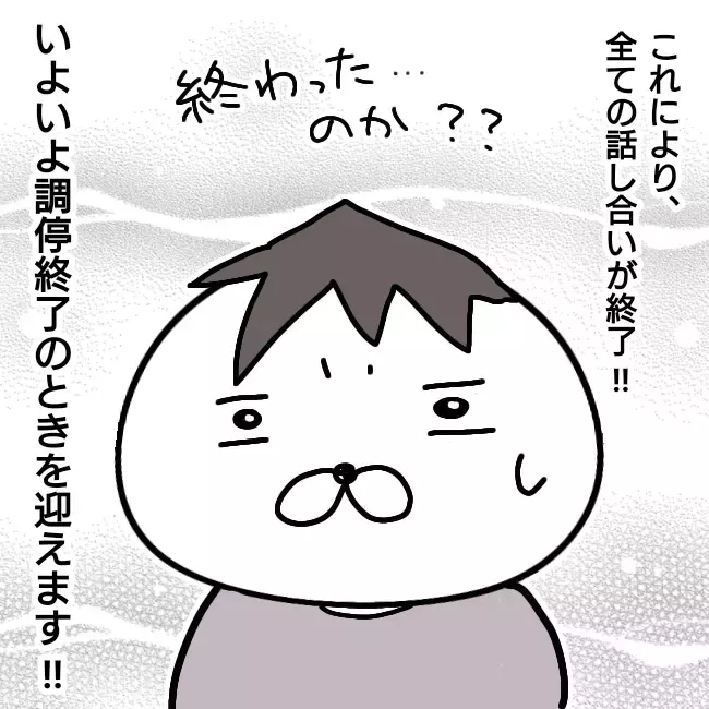 ようやく養育費の金額が決定！ 双方合意でついに調停成立へ【シングルファーザー離婚戦争記 Vol.31】