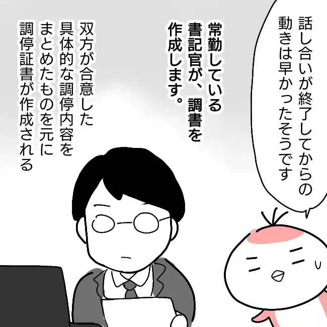 ようやく養育費の金額が決定！ 双方合意でついに調停成立へ【シングルファーザー離婚戦争記 Vol.31】