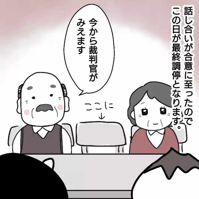 ようやく養育費の金額が決定！ 双方合意でついに調停成立へ【シングルファーザー離婚戦争記 Vol.31】