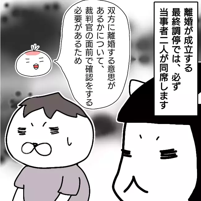 ようやく養育費の金額が決定！ 双方合意でついに調停成立へ【シングルファーザー離婚戦争記 Vol.31】