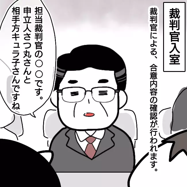 ようやく養育費の金額が決定！ 双方合意でついに調停成立へ【シングルファーザー離婚戦争記 Vol.31】