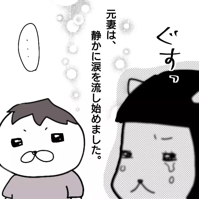 調停成立！ 最後の最後で涙を見せるキュラ子への反応は…？【シングルファーザー離婚戦争記 Vol.32】