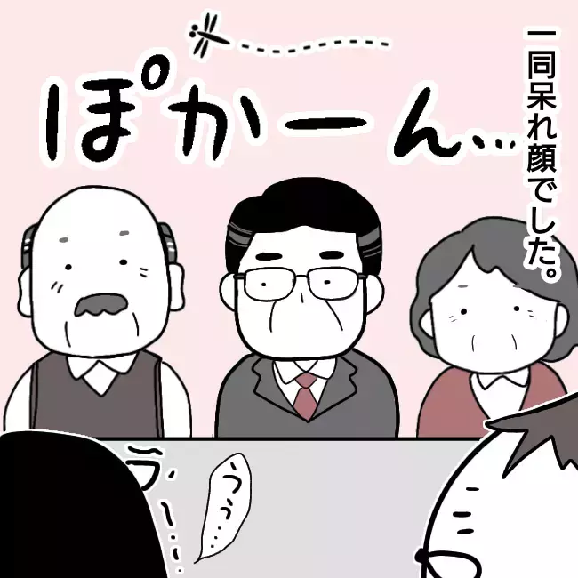 調停成立！ 最後の最後で涙を見せるキュラ子への反応は…？【シングルファーザー離婚戦争記 Vol.32】