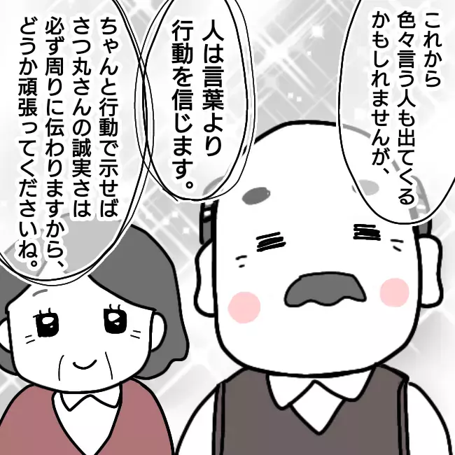 調停成立！ 最後の最後で涙を見せるキュラ子への反応は…？【シングルファーザー離婚戦争記 Vol.32】
